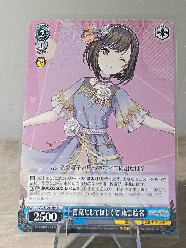 繪名ws卡
