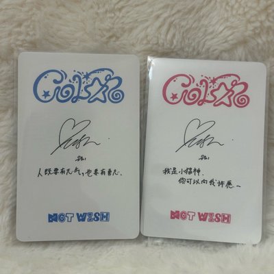 Yushi兩張中背