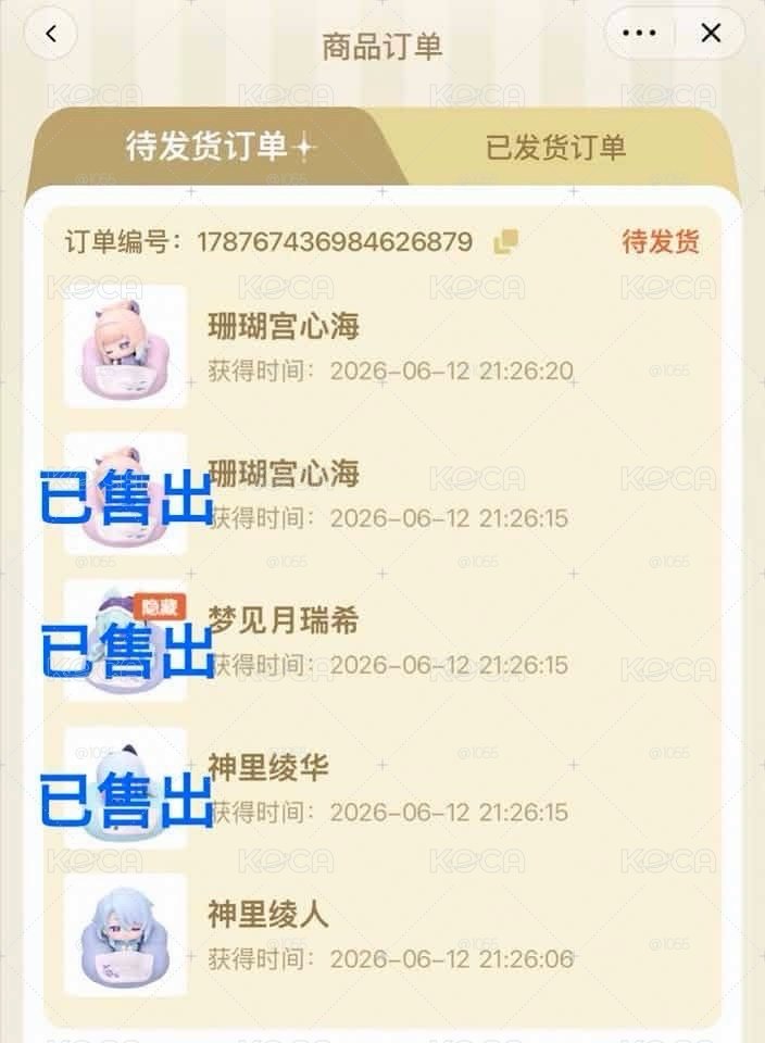 原神雲枕夢徊盲抽冰箱貼