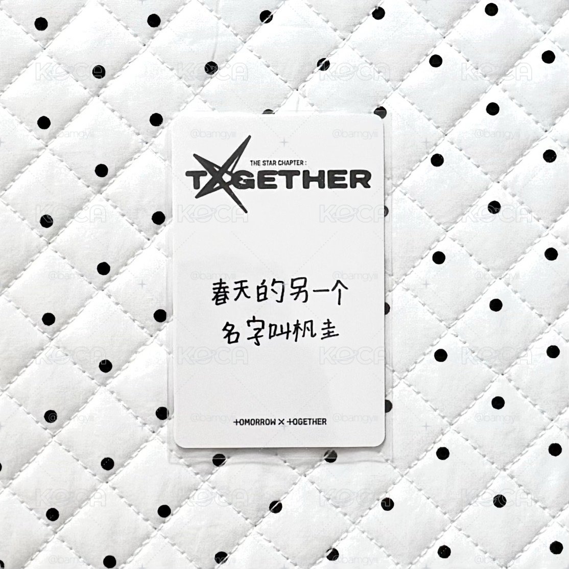 春天的另一個名字叫杋圭（整圖不拆）