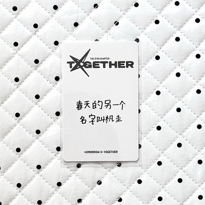 春天的另一個名字叫杋圭（整圖不拆）