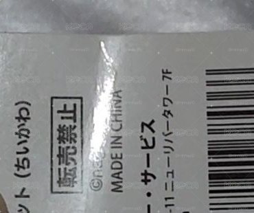 吉伊卡哇 台北常設店 垂耳兔吊娃