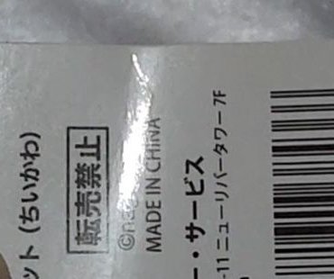 吉伊卡哇 台北常設店 垂耳兔吊娃