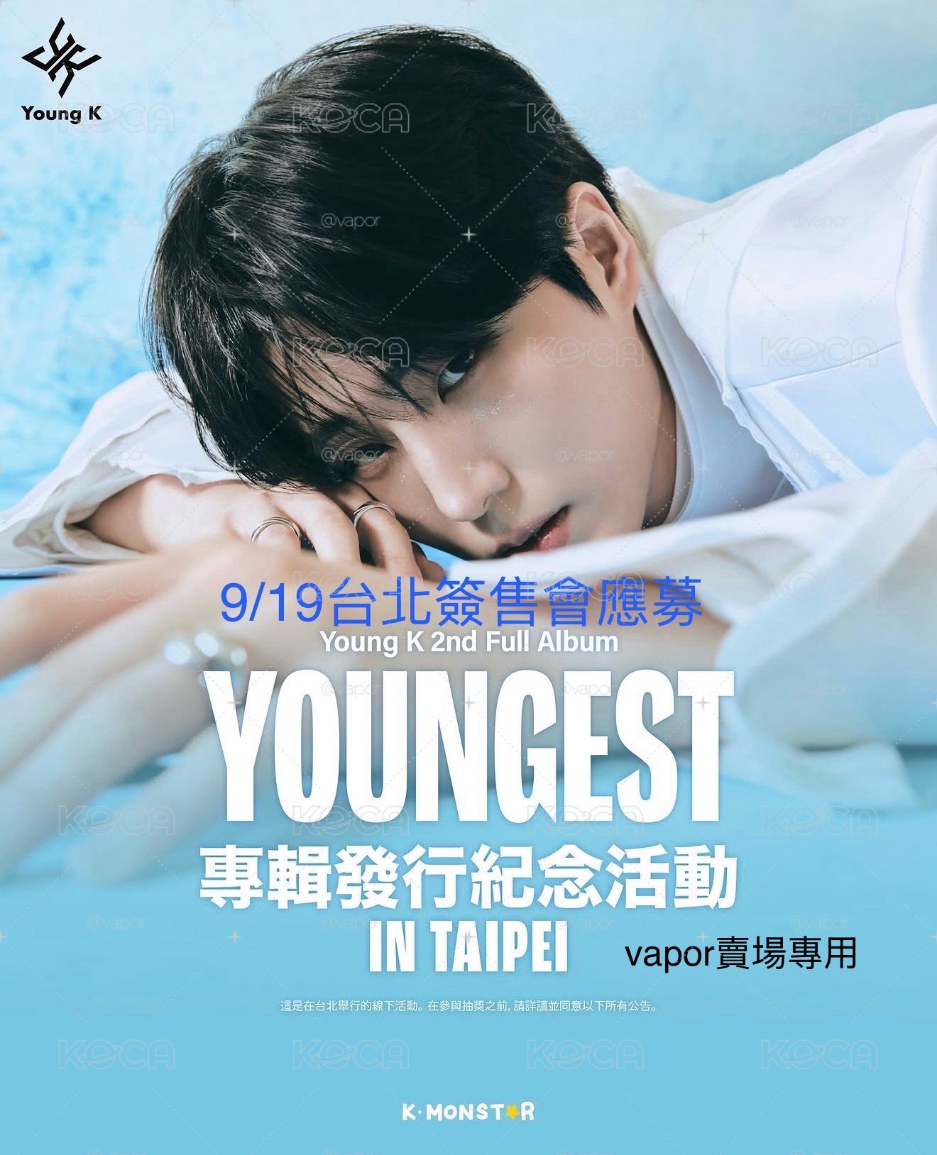 Young K KM簽售專+特典