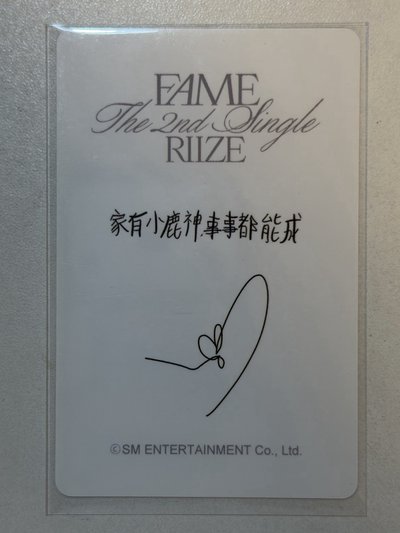 ⭐️fame 泡泡摩奇 燦中背
