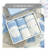 （27）毛巾組