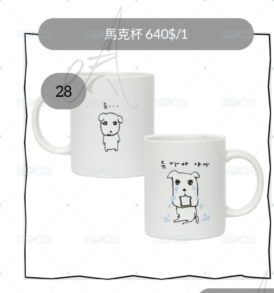 （28）馬克杯