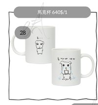 （28）馬克杯