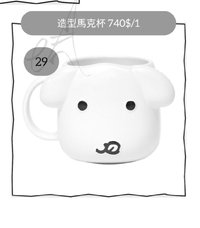 （29）造型馬克杯