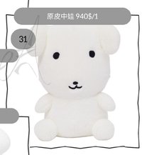 （31）原皮中娃