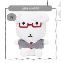 （32）校服中娃
