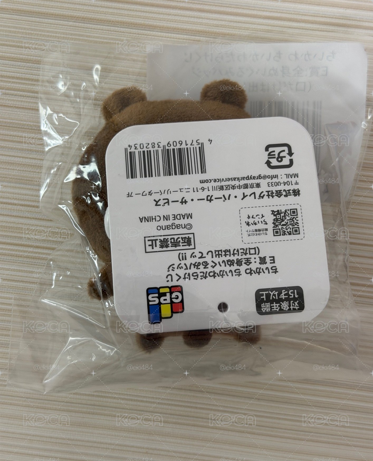 E賞-巧克力吉伊