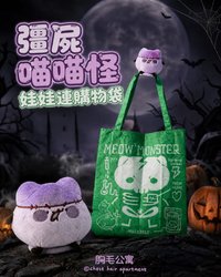 積夫佬 2026年8月 預購
