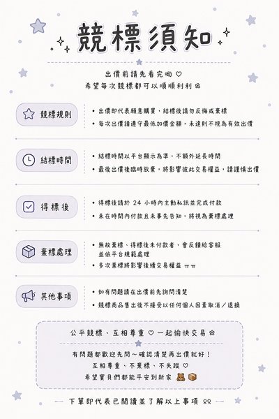 彩瑛仁川入場卡