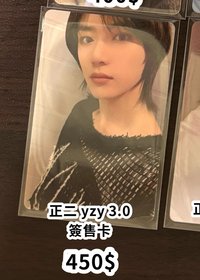yzy 3.0(需多帶賣場任2物）
