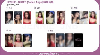 預購 BLACKPINK JENNIE FALLEN ANGEL 專輯