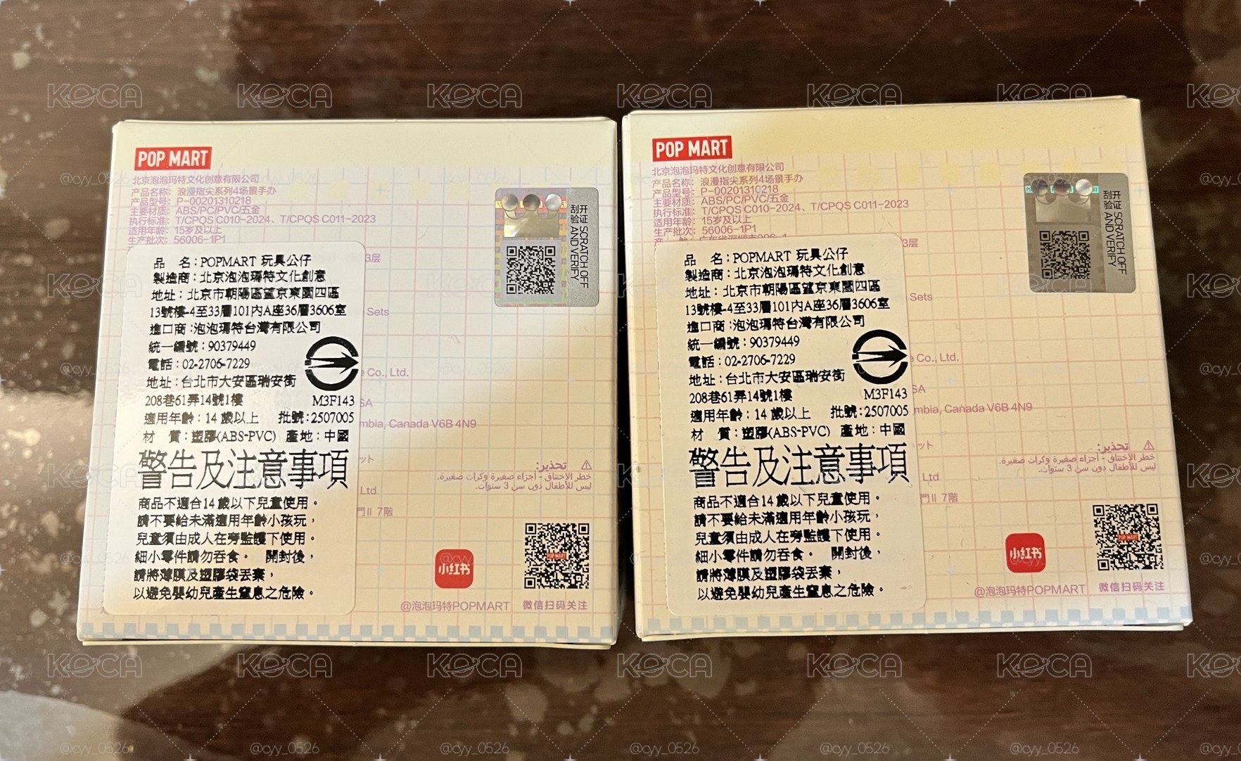 售 全新未拆泡泡馬特 浪漫指尖系列 4系列 場景手辦 公仔 盲盒