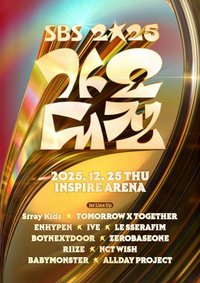 2025 SBS 歌謠大戰