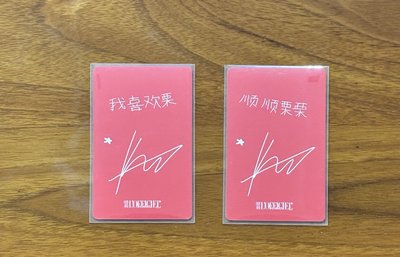 🌰雜誌小卡2張