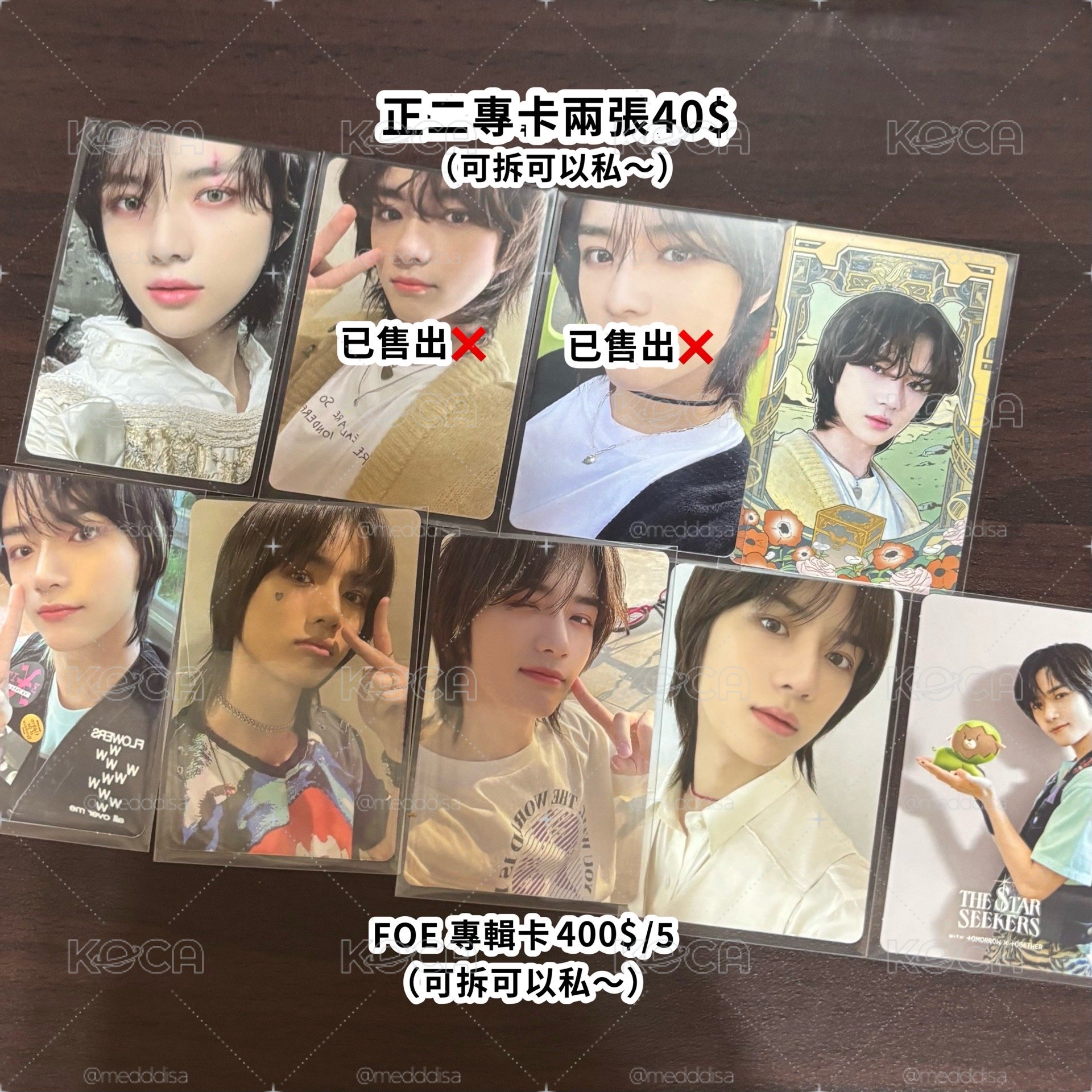 TXT 正二/FOE 專輯卡