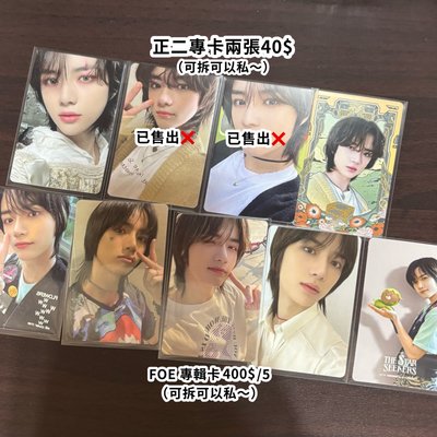 TXT 正二/FOE 專輯卡