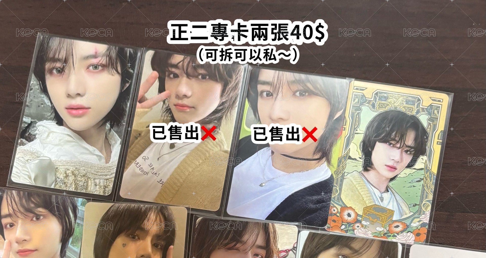 正二專卡2張