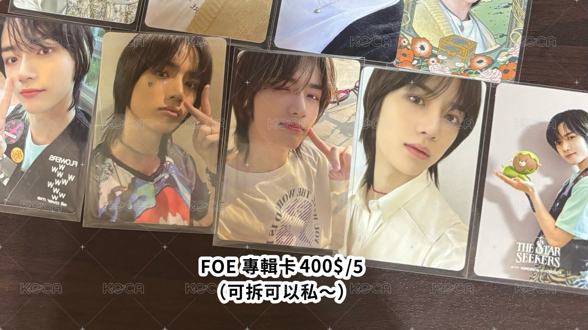 FOE一組（降價）