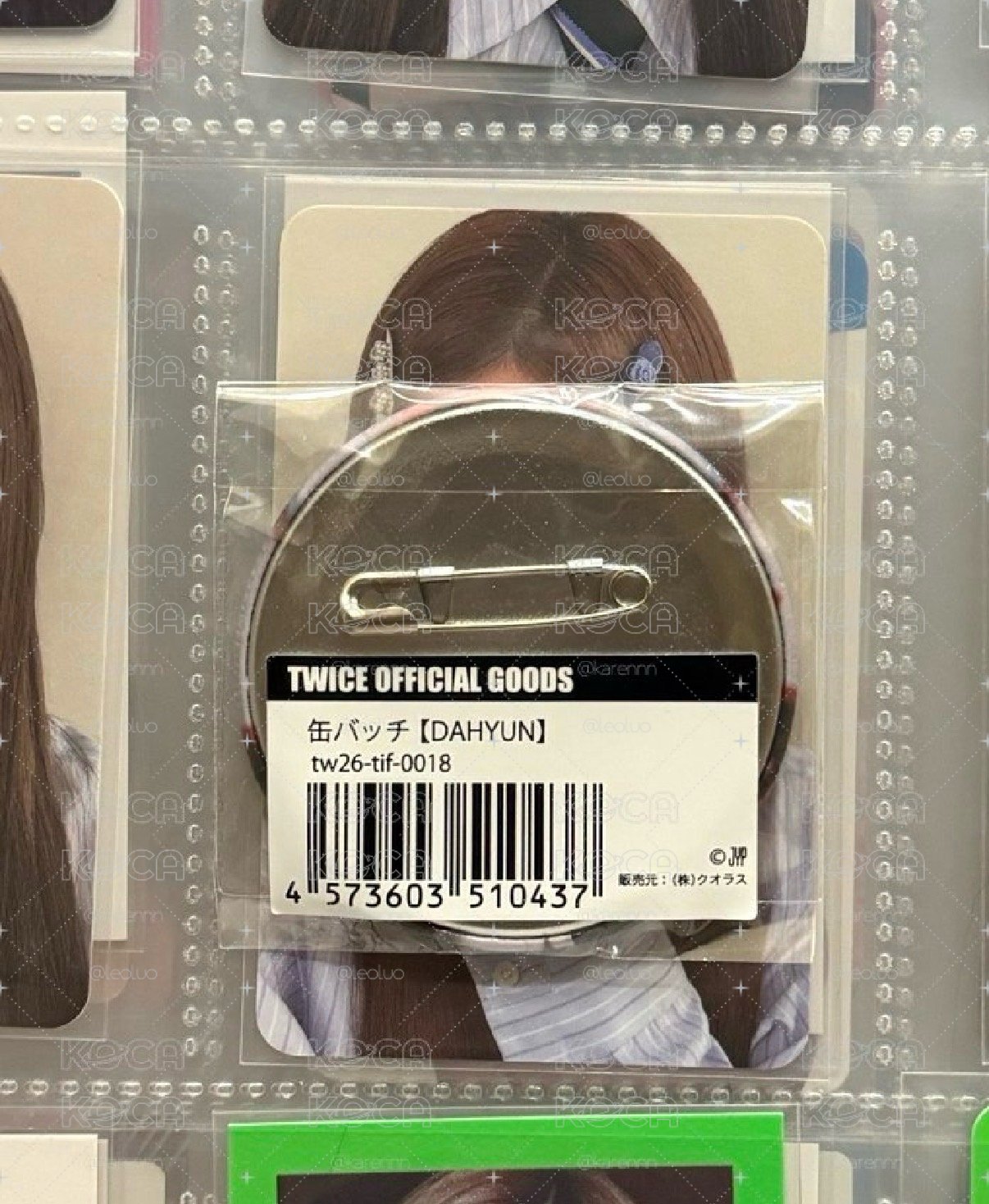 多賢新國立徽章