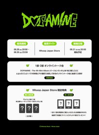 DOPAMINE whoop japan 視訊簽售