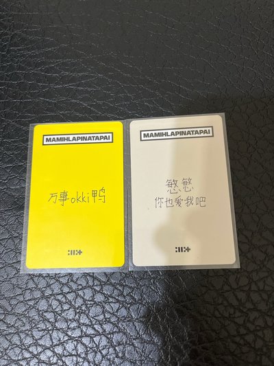 現貨 中文卡背 illit MAMIHLAPINATAPAI yzy 預售1.0&2.0 特典卡 -minju