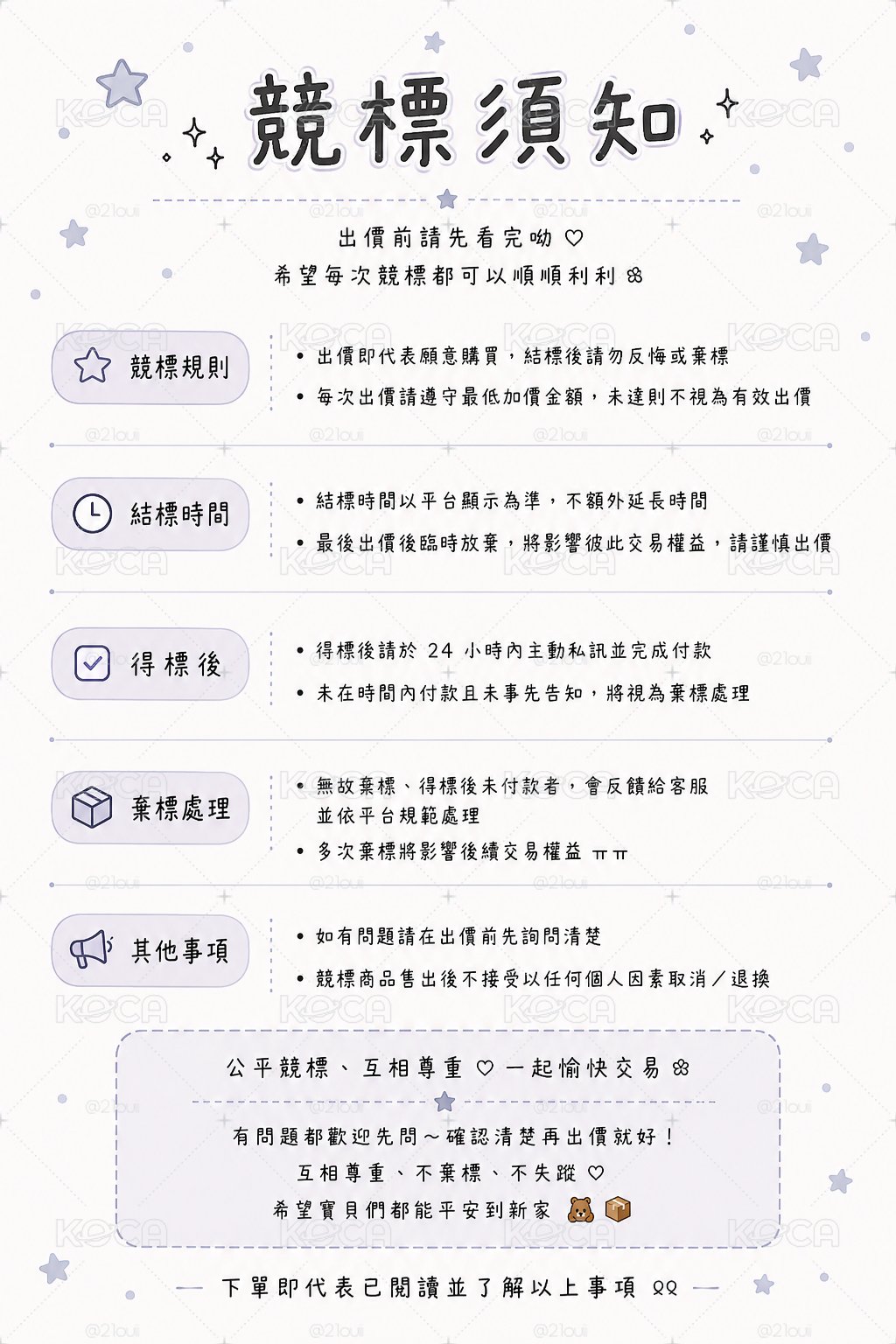 彩瑛新國立滿額卡、入場卡