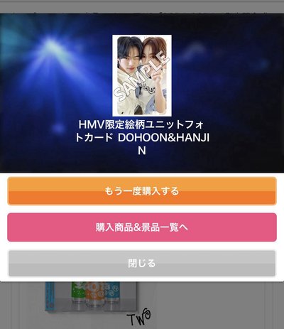 SODA SODA hmv 雙人卡