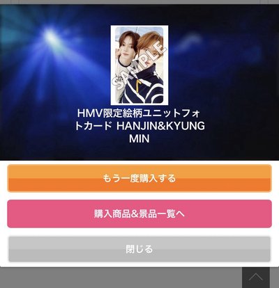 SODA SODA hmv 雙人卡