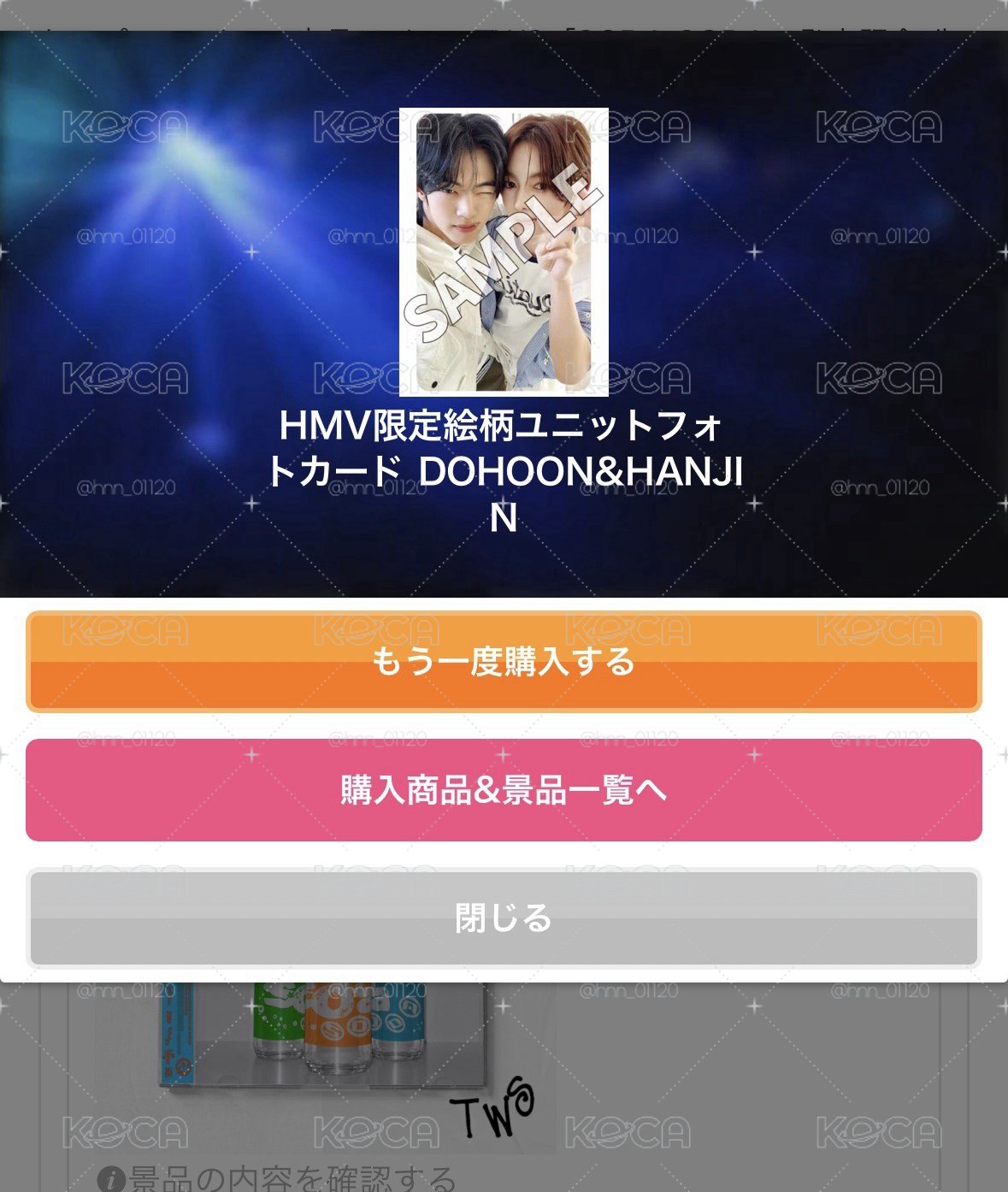 SODA SODA hmv 雙人卡