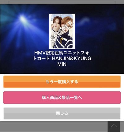 SODA SODA hmv 雙人卡