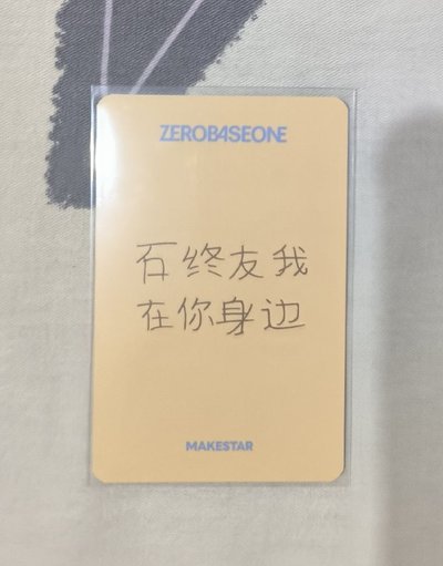修