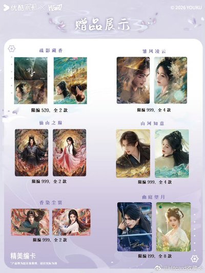 代購 寒辰赴香系列禮盒