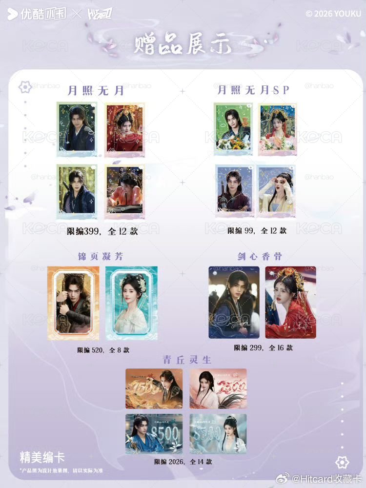 代購 寒辰赴香系列禮盒