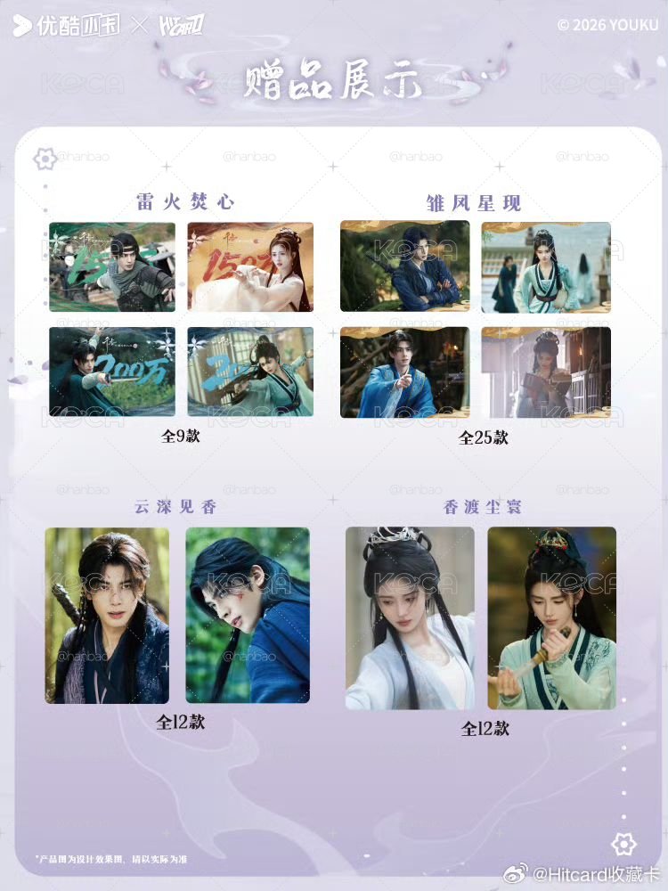 代購 寒辰赴香系列禮盒