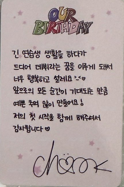 Our Birthday sw 快閃 Random card  Back