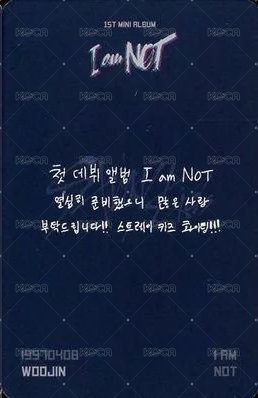 I AM NOT Childhood.ver 專輯卡  背面