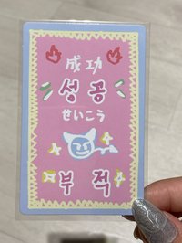 幸運卡