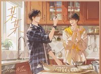 栗汀二期 溫馨