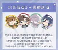 表情包 滿贈 PVC扇子