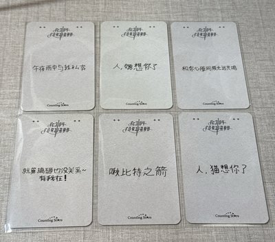 數星星黑玫瑰一套（中文卡背）
