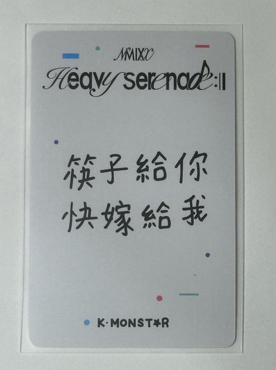 被指到的人請幸福圭
