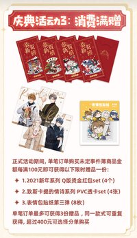表情包 滿贈 貼紙 第三彈 