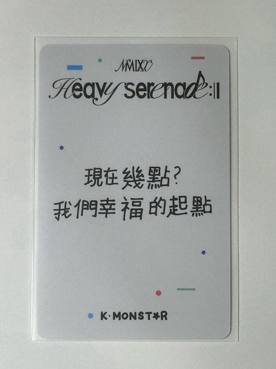 被指到的人請幸福裴