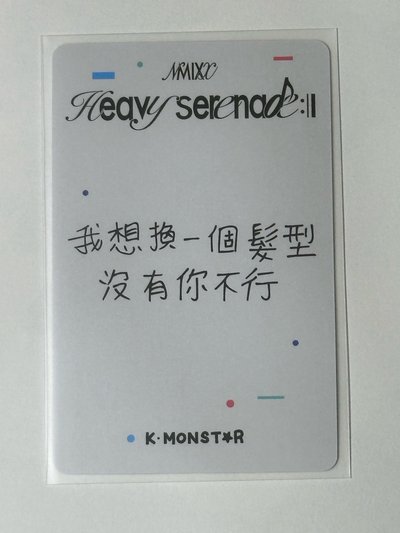被指到的人請幸福圭