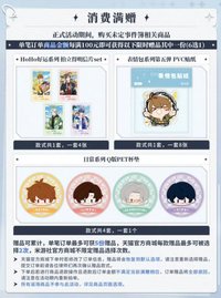 表情包 滿贈 貼紙 第五彈